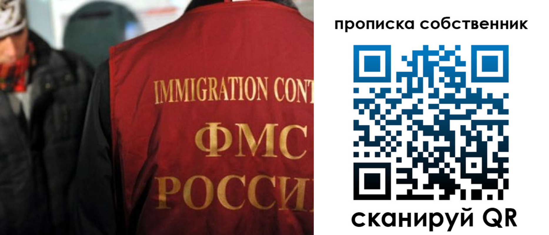 прописка от собственника в Прокопьевске