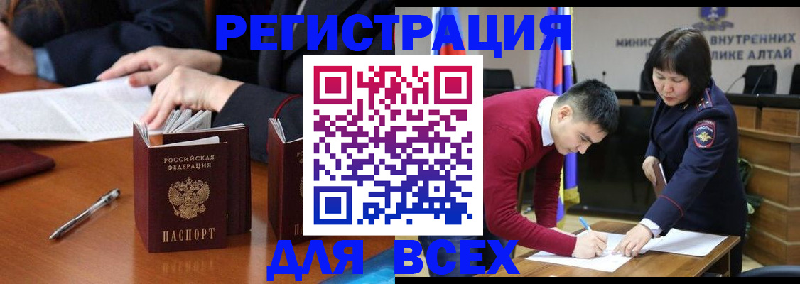 временная регистрация надежно в Прокопьевске