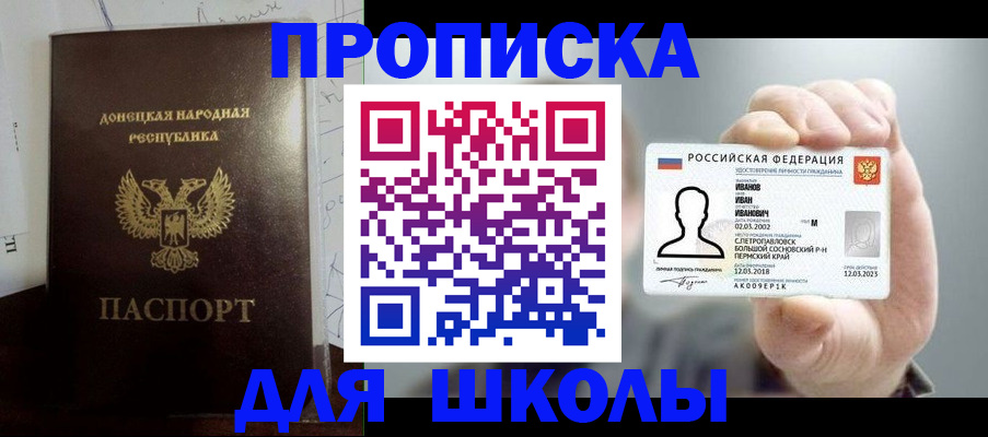 временная регистрация поиск в Прокопьевске