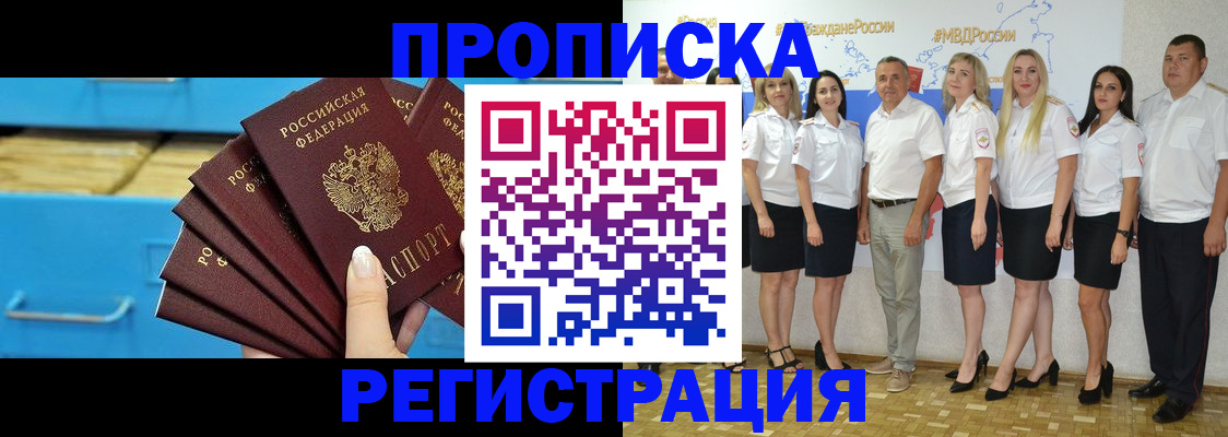 найти адрес прописки в Прокопьевске